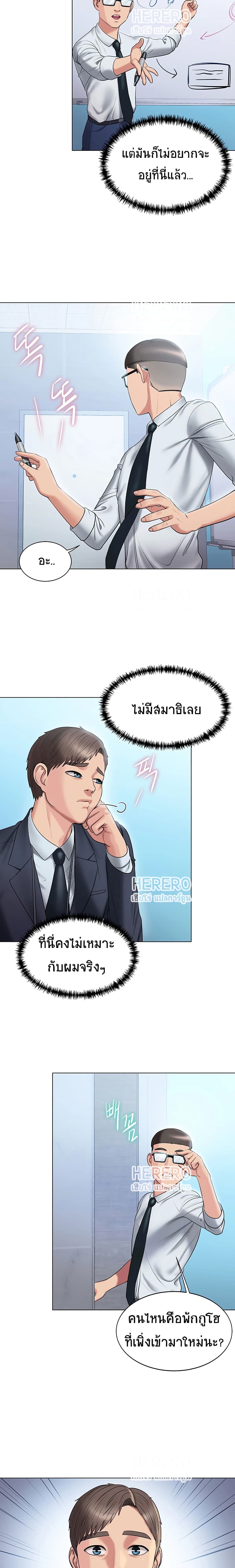 Gu-Ho’s Escape – Gu-Ho’s Escape – ตอนที่ 9 หน้า 16