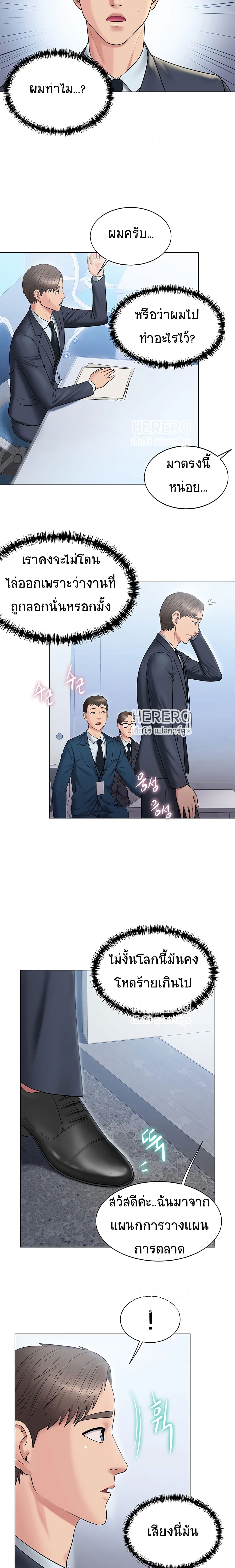 Gu-Ho’s Escape – Gu-Ho’s Escape – ตอนที่ 9 หน้า 17