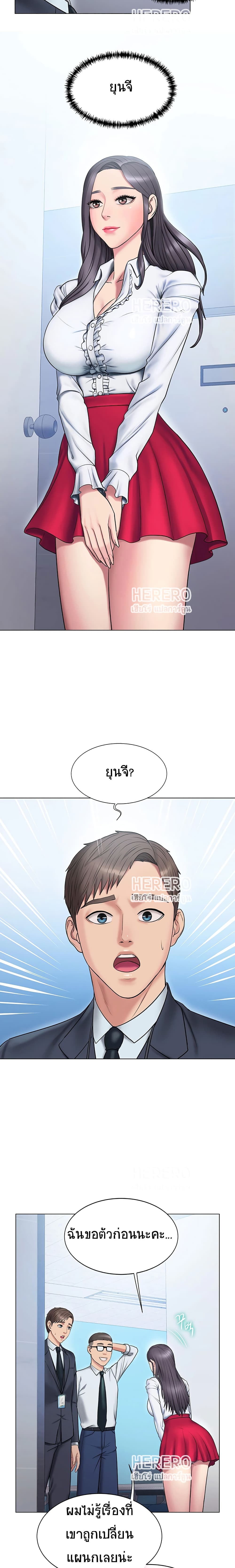 Gu-Ho’s Escape – Gu-Ho’s Escape – ตอนที่ 9 หน้า 18