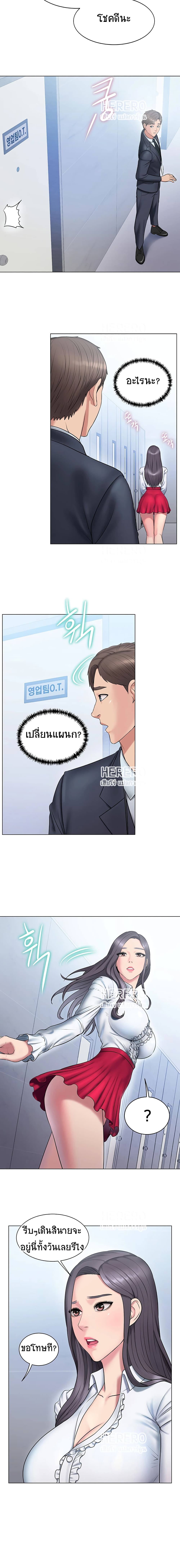 Gu-Ho’s Escape – Gu-Ho’s Escape – ตอนที่ 9 หน้า 19