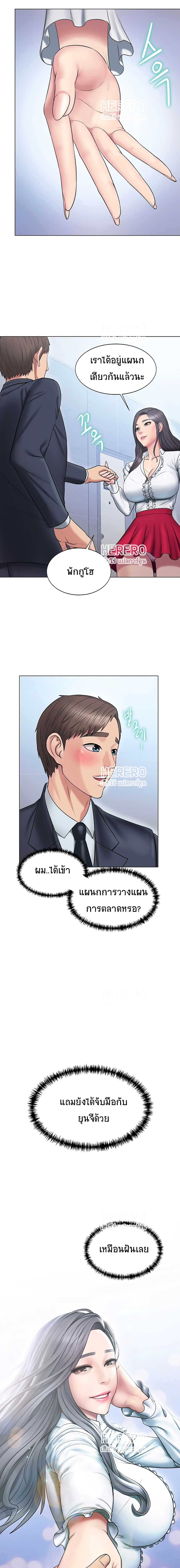 Gu-Ho’s Escape – Gu-Ho’s Escape – ตอนที่ 9 หน้า 20