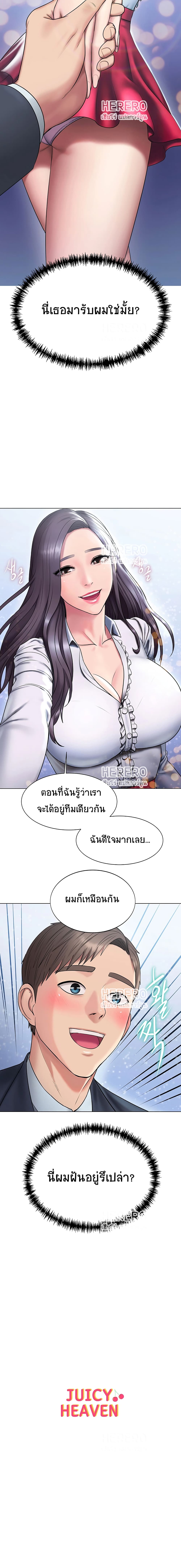 Gu-Ho’s Escape – Gu-Ho’s Escape – ตอนที่ 9 หน้า 21