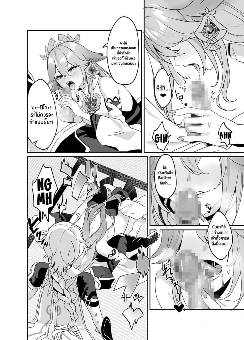 ตามที่ท่านกุจิปราถนา [Maruanzutei (Maruco)] Guuji-sama no Omou Mama As Guuji-sama wishes (Genshin Impact) – ตามที่ท่านกุจิปราถนา [Maruanzutei (Maruco)] Guuji-sama no Omou Mama As Guuji-sama wishes (Genshin Impact) – ตอนที่ 1 หน้า 5