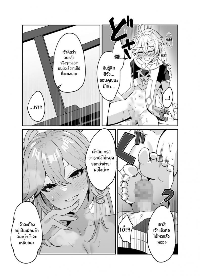 ตามที่ท่านกุจิปราถนา [Maruanzutei (Maruco)] Guuji-sama no Omou Mama As Guuji-sama wishes (Genshin Impact) – ตามที่ท่านกุจิปราถนา [Maruanzutei (Maruco)] Guuji-sama no Omou Mama As Guuji-sama wishes (Genshin Impact) – ตอนที่ 1 หน้า 18