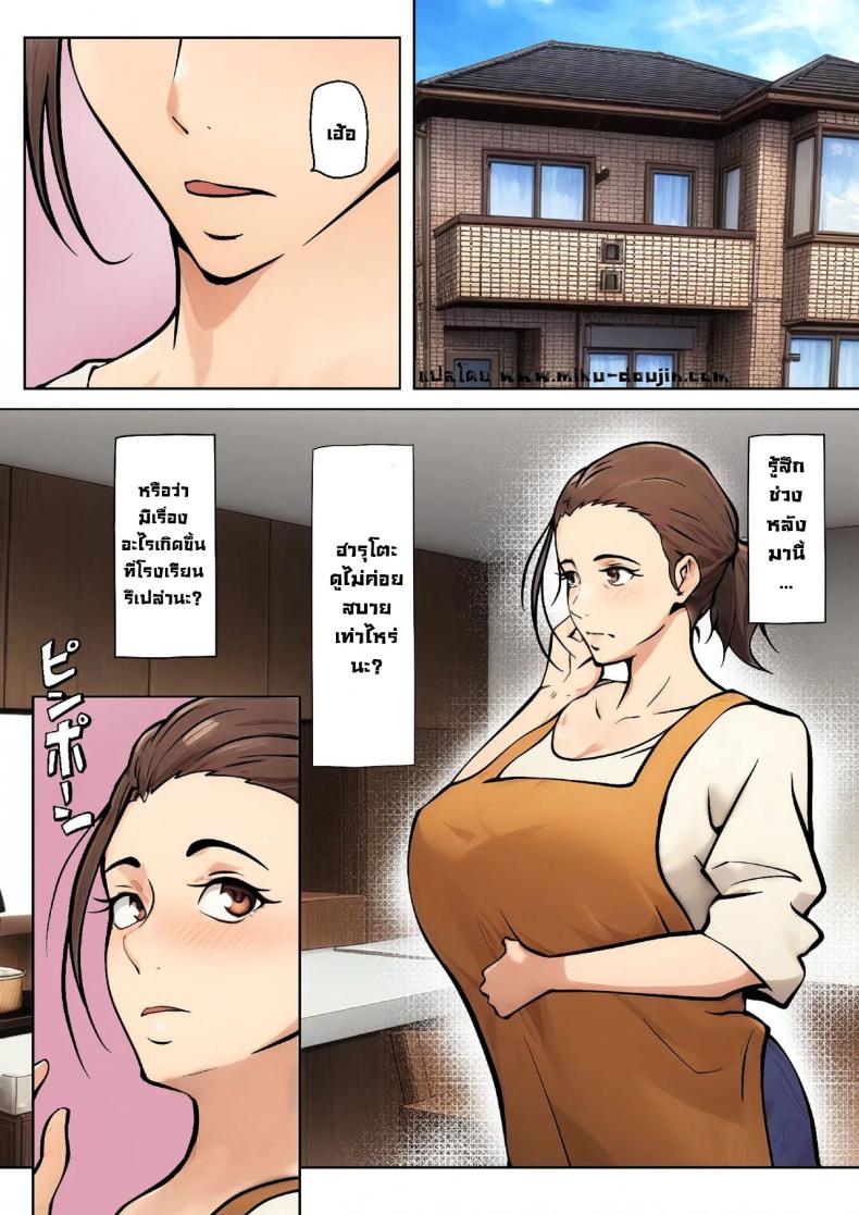 ข้อเสนอเพื่อนลูกชาย [Shimipan] PSEUDO ROMANCE WITH MY SON FRIEND – ข้อเสนอเพื่อนลูกชาย [Shimipan] PSEUDO ROMANCE WITH MY SON FRIEND หน้า 1