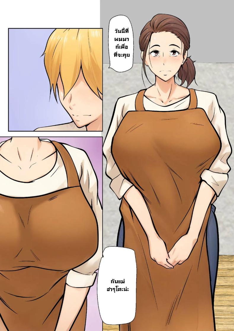 ข้อเสนอเพื่อนลูกชาย [Shimipan] PSEUDO ROMANCE WITH MY SON FRIEND – ข้อเสนอเพื่อนลูกชาย [Shimipan] PSEUDO ROMANCE WITH MY SON FRIEND หน้า 4