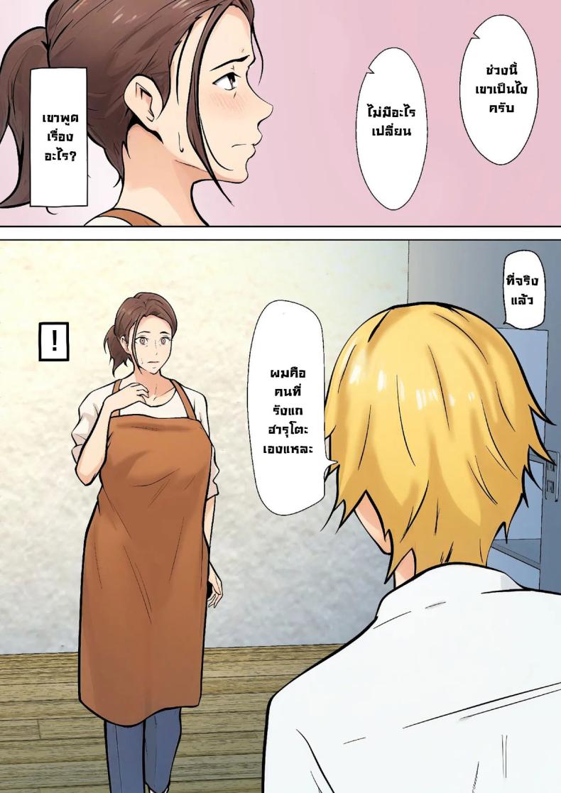 ข้อเสนอเพื่อนลูกชาย [Shimipan] PSEUDO ROMANCE WITH MY SON FRIEND – ข้อเสนอเพื่อนลูกชาย [Shimipan] PSEUDO ROMANCE WITH MY SON FRIEND หน้า 5