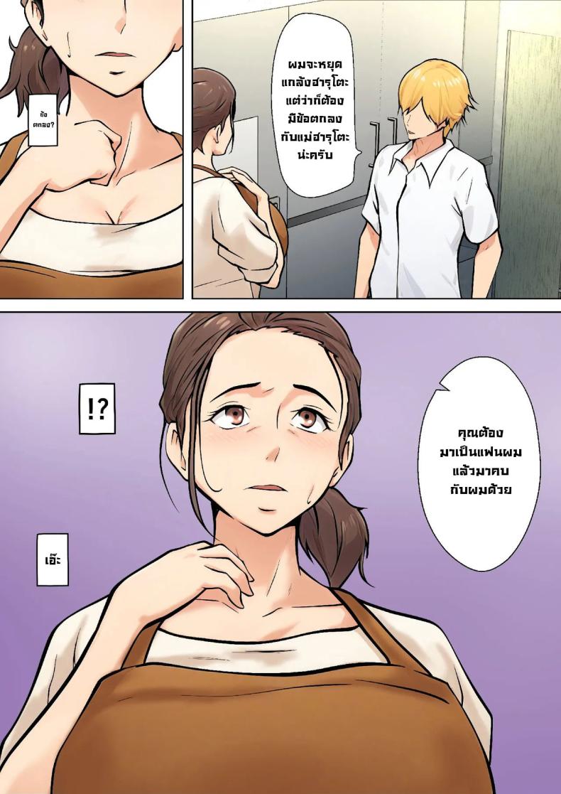 ข้อเสนอเพื่อนลูกชาย [Shimipan] PSEUDO ROMANCE WITH MY SON FRIEND – ข้อเสนอเพื่อนลูกชาย [Shimipan] PSEUDO ROMANCE WITH MY SON FRIEND หน้า 7