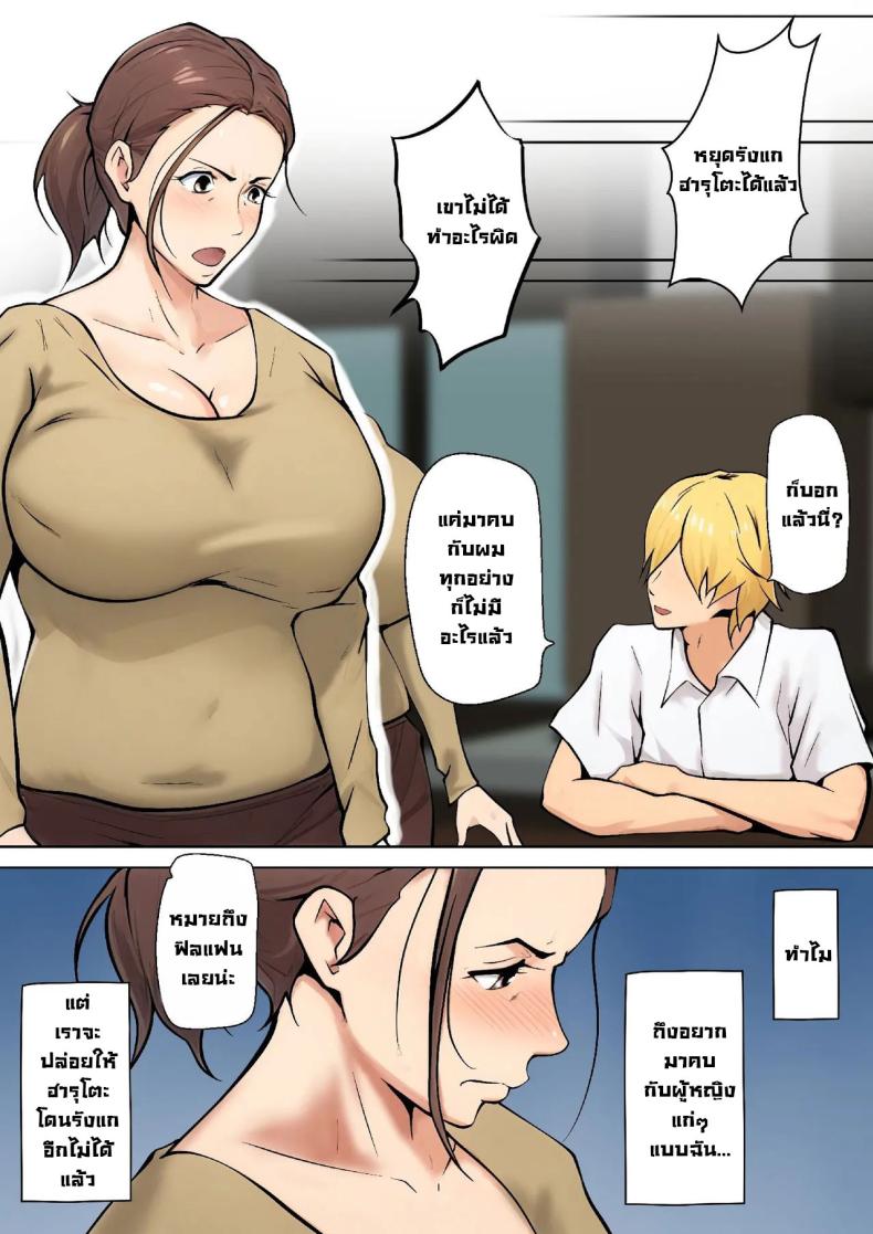 ข้อเสนอเพื่อนลูกชาย [Shimipan] PSEUDO ROMANCE WITH MY SON FRIEND – ข้อเสนอเพื่อนลูกชาย [Shimipan] PSEUDO ROMANCE WITH MY SON FRIEND หน้า 10