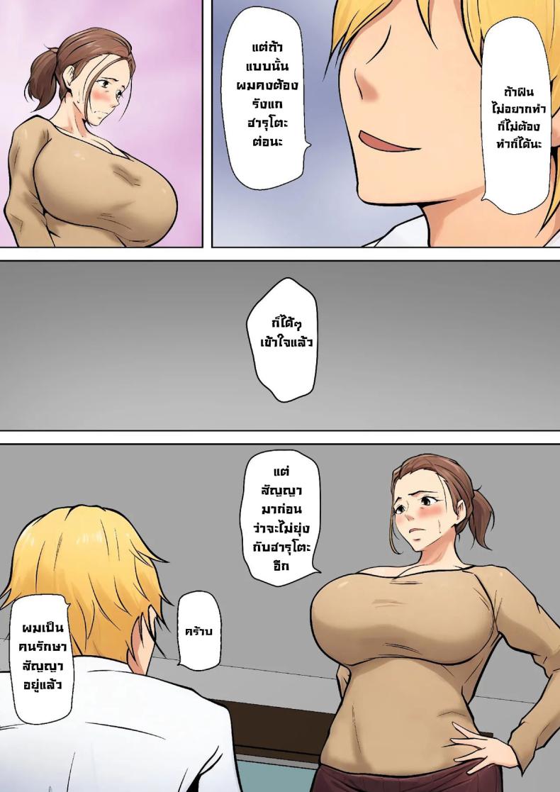 ข้อเสนอเพื่อนลูกชาย [Shimipan] PSEUDO ROMANCE WITH MY SON FRIEND – ข้อเสนอเพื่อนลูกชาย [Shimipan] PSEUDO ROMANCE WITH MY SON FRIEND หน้า 11