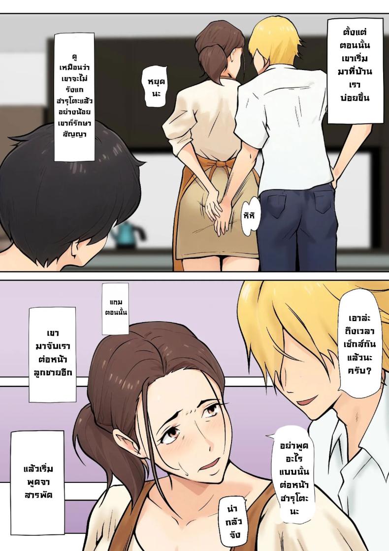 ข้อเสนอเพื่อนลูกชาย [Shimipan] PSEUDO ROMANCE WITH MY SON FRIEND – ข้อเสนอเพื่อนลูกชาย [Shimipan] PSEUDO ROMANCE WITH MY SON FRIEND หน้า 12