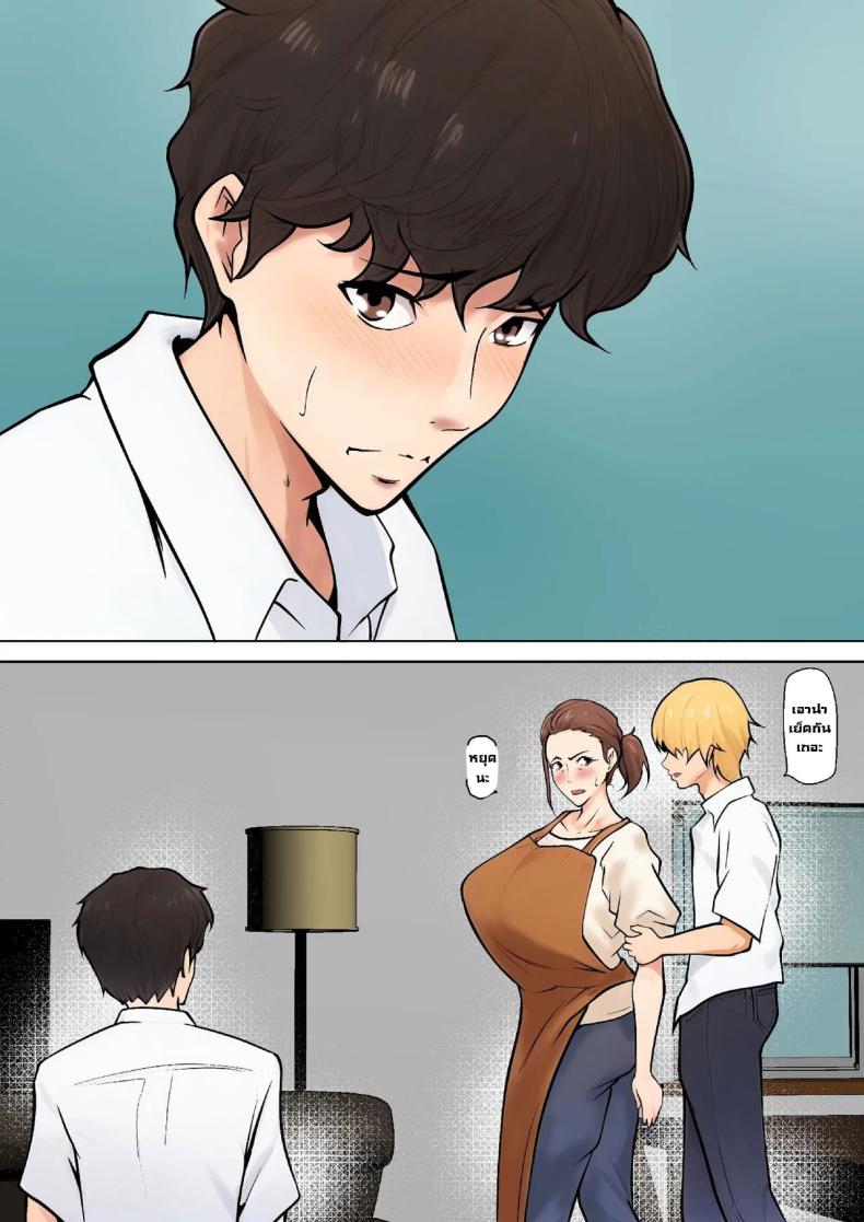 ข้อเสนอเพื่อนลูกชาย [Shimipan] PSEUDO ROMANCE WITH MY SON FRIEND – ข้อเสนอเพื่อนลูกชาย [Shimipan] PSEUDO ROMANCE WITH MY SON FRIEND หน้า 13