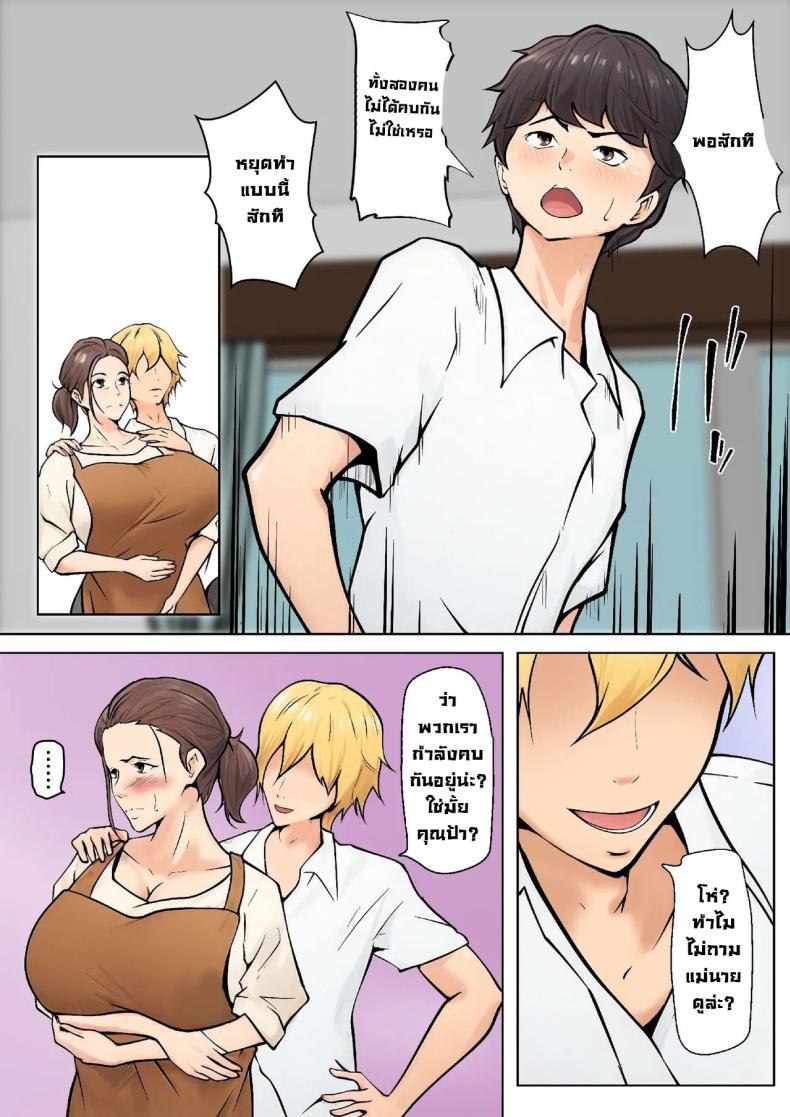 ข้อเสนอเพื่อนลูกชาย [Shimipan] PSEUDO ROMANCE WITH MY SON FRIEND – ข้อเสนอเพื่อนลูกชาย [Shimipan] PSEUDO ROMANCE WITH MY SON FRIEND หน้า 14