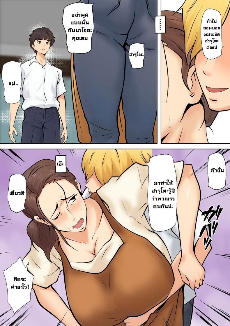 ข้อเสนอเพื่อนลูกชาย [Shimipan] PSEUDO ROMANCE WITH MY SON FRIEND – ข้อเสนอเพื่อนลูกชาย [Shimipan] PSEUDO ROMANCE WITH MY SON FRIEND หน้า 15