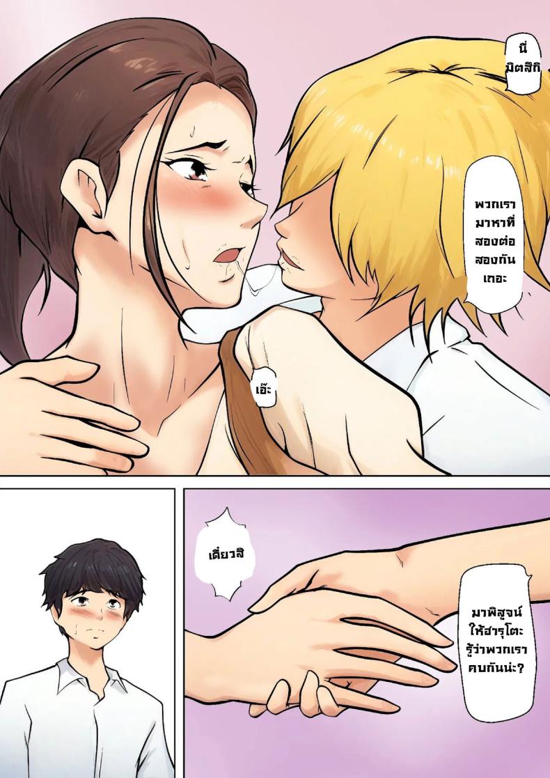 ข้อเสนอเพื่อนลูกชาย [Shimipan] PSEUDO ROMANCE WITH MY SON FRIEND – ข้อเสนอเพื่อนลูกชาย [Shimipan] PSEUDO ROMANCE WITH MY SON FRIEND หน้า 17