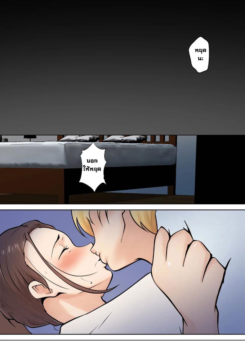 ข้อเสนอเพื่อนลูกชาย [Shimipan] PSEUDO ROMANCE WITH MY SON FRIEND – ข้อเสนอเพื่อนลูกชาย [Shimipan] PSEUDO ROMANCE WITH MY SON FRIEND หน้า 18