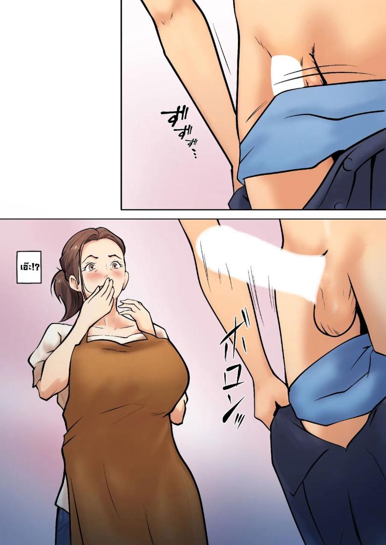 ข้อเสนอเพื่อนลูกชาย [Shimipan] PSEUDO ROMANCE WITH MY SON FRIEND – ข้อเสนอเพื่อนลูกชาย [Shimipan] PSEUDO ROMANCE WITH MY SON FRIEND หน้า 19