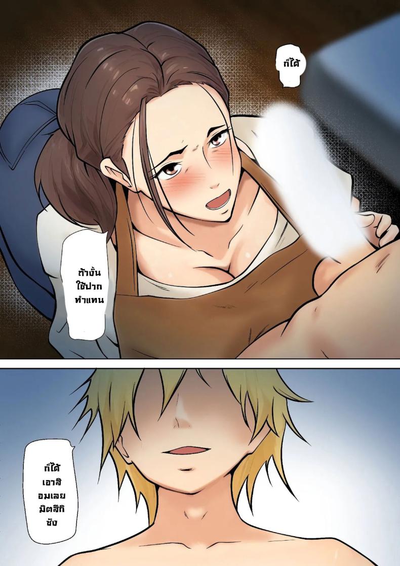 ข้อเสนอเพื่อนลูกชาย [Shimipan] PSEUDO ROMANCE WITH MY SON FRIEND – ข้อเสนอเพื่อนลูกชาย [Shimipan] PSEUDO ROMANCE WITH MY SON FRIEND หน้า 20