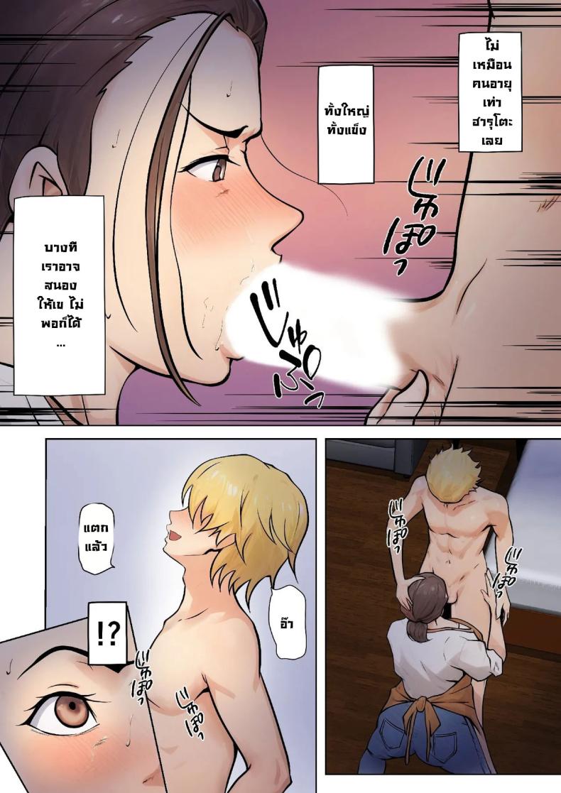 ข้อเสนอเพื่อนลูกชาย [Shimipan] PSEUDO ROMANCE WITH MY SON FRIEND – ข้อเสนอเพื่อนลูกชาย [Shimipan] PSEUDO ROMANCE WITH MY SON FRIEND หน้า 22