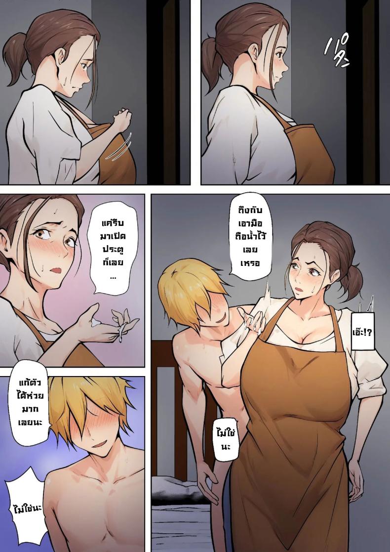 ข้อเสนอเพื่อนลูกชาย [Shimipan] PSEUDO ROMANCE WITH MY SON FRIEND – ข้อเสนอเพื่อนลูกชาย [Shimipan] PSEUDO ROMANCE WITH MY SON FRIEND หน้า 26