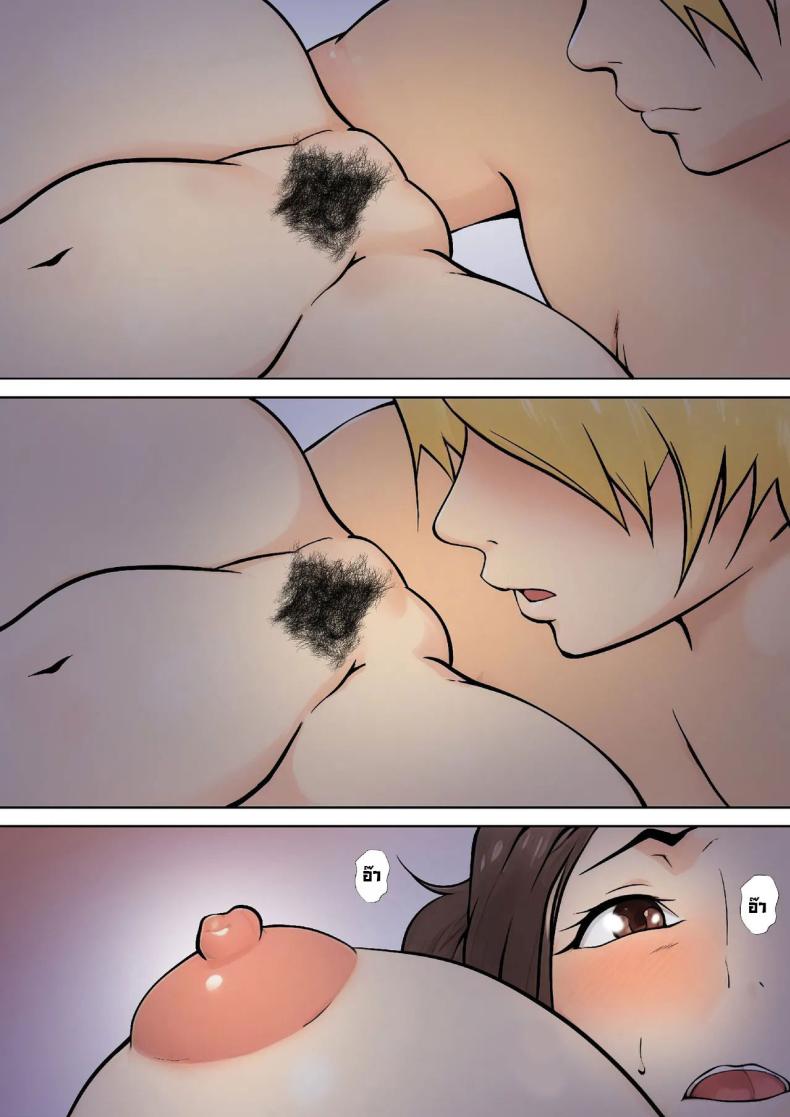 ข้อเสนอเพื่อนลูกชาย [Shimipan] PSEUDO ROMANCE WITH MY SON FRIEND – ข้อเสนอเพื่อนลูกชาย [Shimipan] PSEUDO ROMANCE WITH MY SON FRIEND หน้า 29