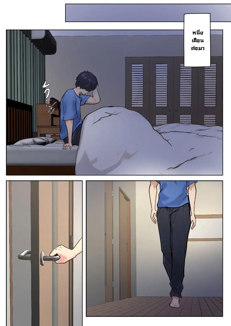 ข้อเสนอเพื่อนลูกชาย [Shimipan] PSEUDO ROMANCE WITH MY SON FRIEND – ข้อเสนอเพื่อนลูกชาย [Shimipan] PSEUDO ROMANCE WITH MY SON FRIEND หน้า 43