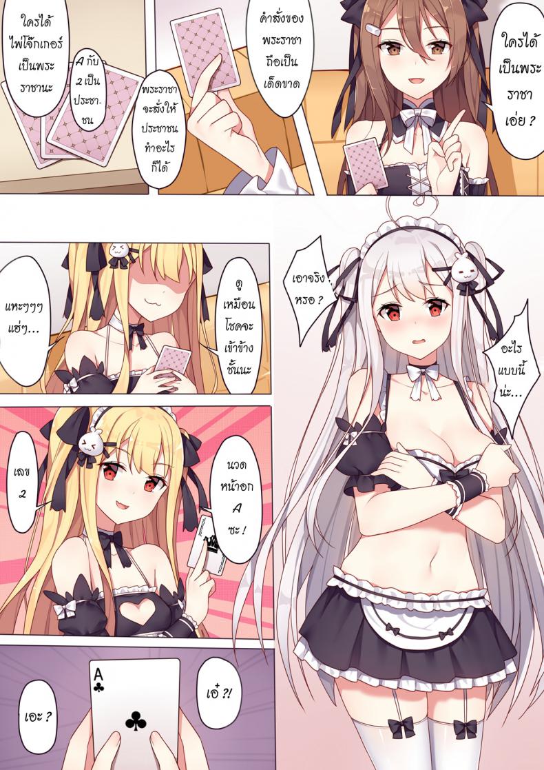 สาวๆ กับเกมพระราชา [Niliu Chahui (Sela)] Girls and the King’s Tea Party – สาวๆ กับเกมพระราชา [Niliu Chahui (Sela)] Girls and the King’s Tea Party หน้า 2