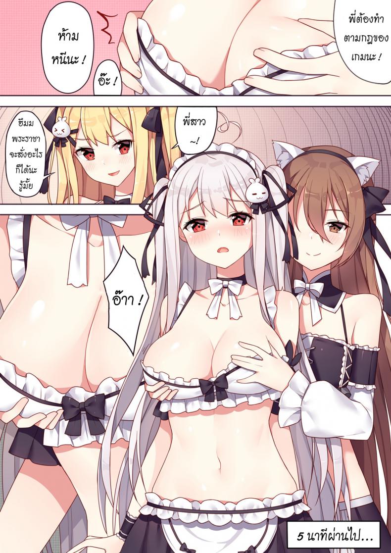 สาวๆ กับเกมพระราชา [Niliu Chahui (Sela)] Girls and the King’s Tea Party – สาวๆ กับเกมพระราชา [Niliu Chahui (Sela)] Girls and the King’s Tea Party หน้า 3