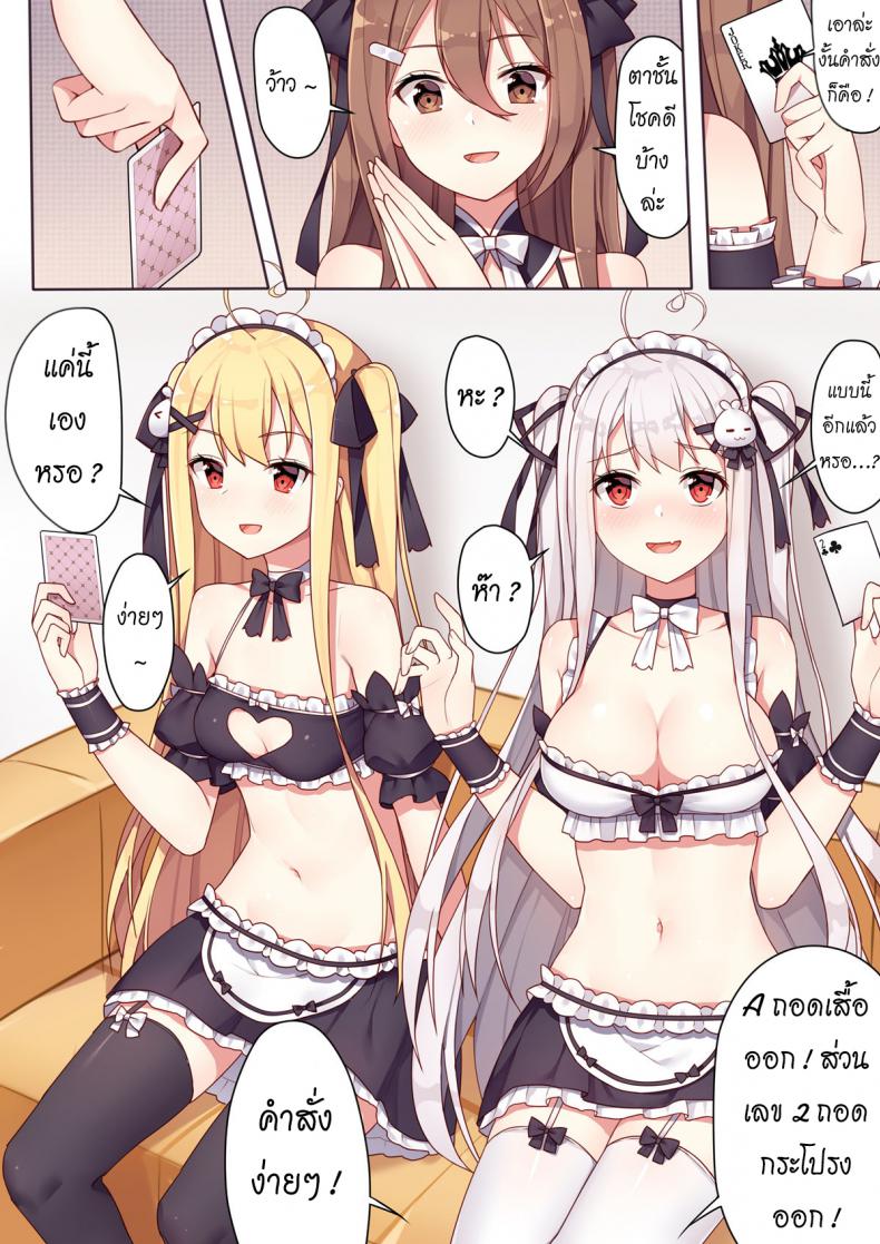 สาวๆ กับเกมพระราชา [Niliu Chahui (Sela)] Girls and the King’s Tea Party – สาวๆ กับเกมพระราชา [Niliu Chahui (Sela)] Girls and the King’s Tea Party หน้า 4