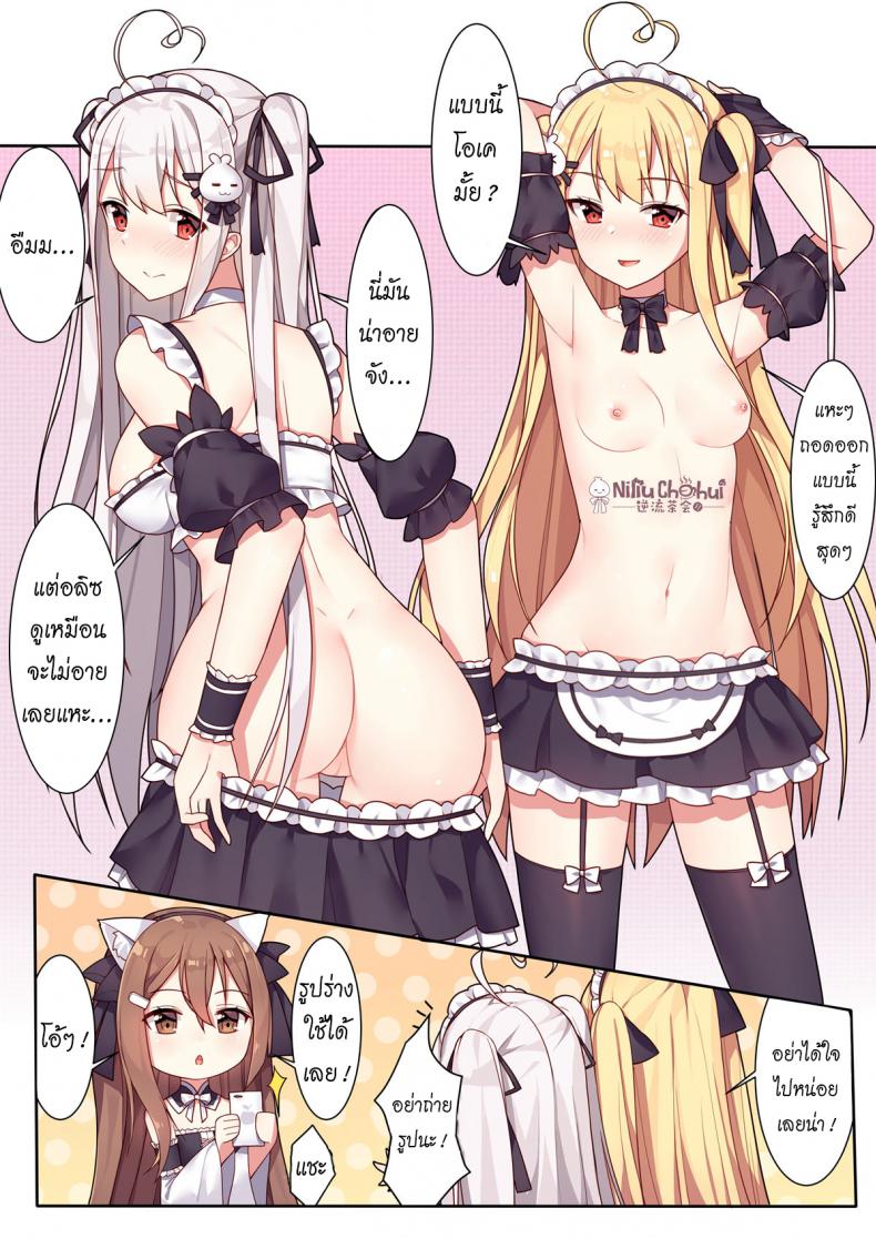 สาวๆ กับเกมพระราชา [Niliu Chahui (Sela)] Girls and the King’s Tea Party – สาวๆ กับเกมพระราชา [Niliu Chahui (Sela)] Girls and the King’s Tea Party หน้า 5
