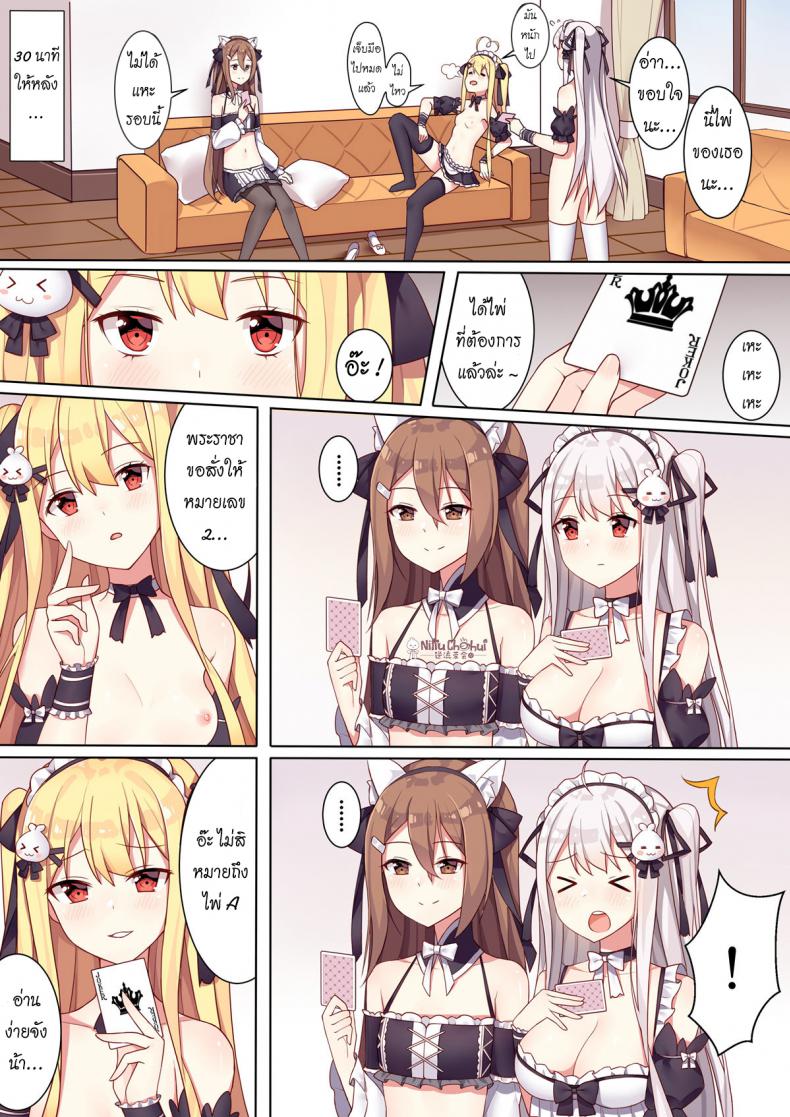 สาวๆ กับเกมพระราชา [Niliu Chahui (Sela)] Girls and the King’s Tea Party – สาวๆ กับเกมพระราชา [Niliu Chahui (Sela)] Girls and the King’s Tea Party หน้า 7