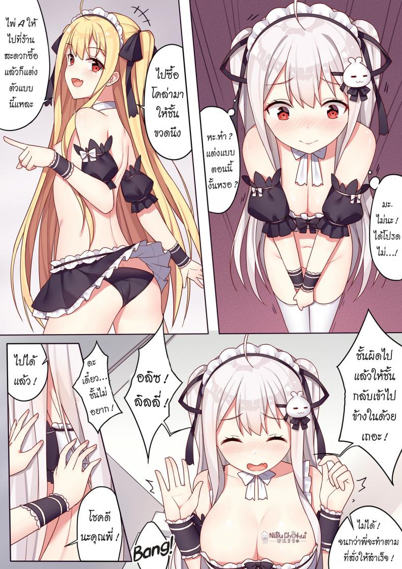 สาวๆ กับเกมพระราชา [Niliu Chahui (Sela)] Girls and the King’s Tea Party – สาวๆ กับเกมพระราชา [Niliu Chahui (Sela)] Girls and the King’s Tea Party หน้า 8