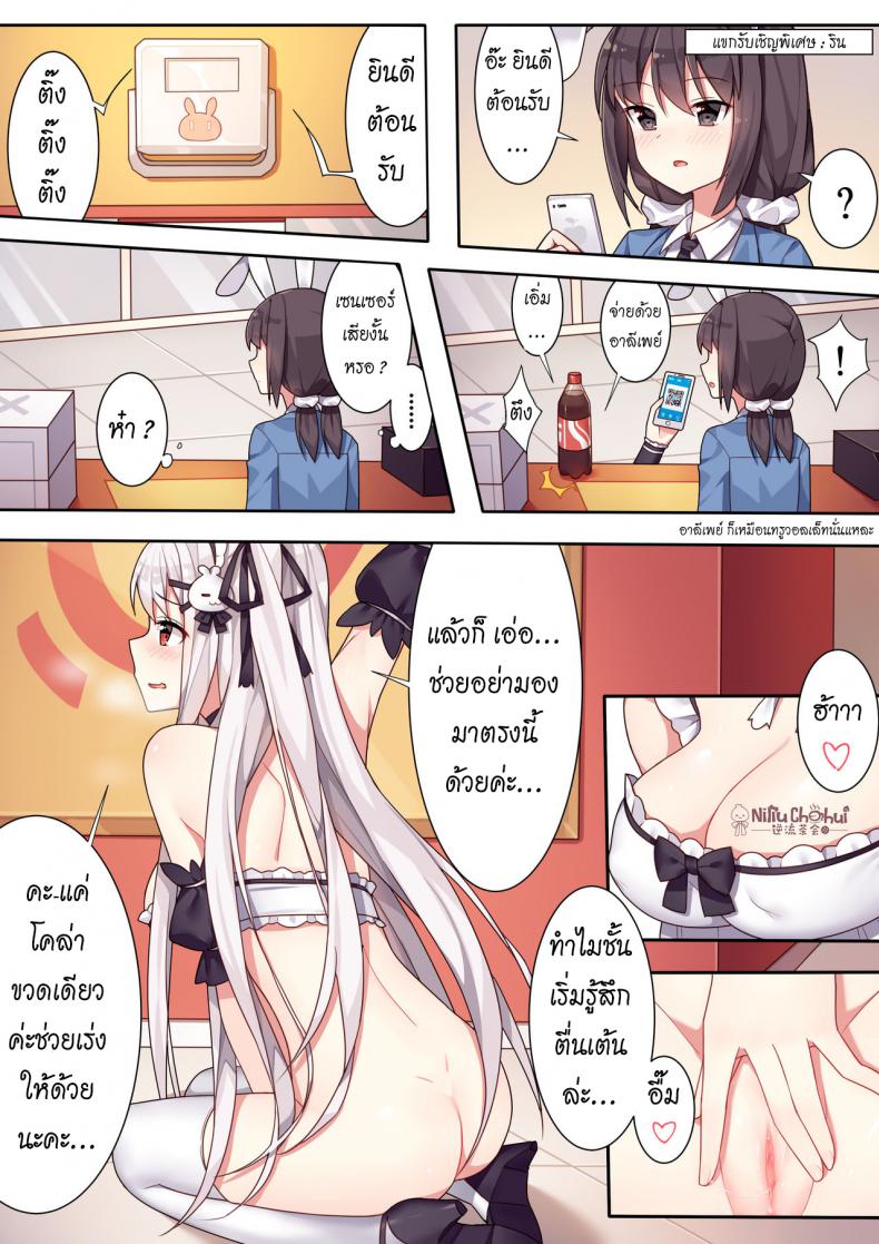 สาวๆ กับเกมพระราชา [Niliu Chahui (Sela)] Girls and the King’s Tea Party – สาวๆ กับเกมพระราชา [Niliu Chahui (Sela)] Girls and the King’s Tea Party หน้า 10