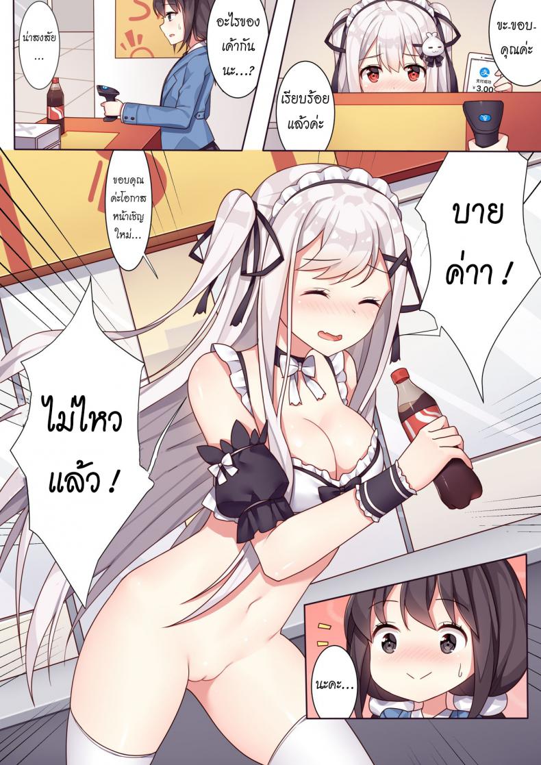 สาวๆ กับเกมพระราชา [Niliu Chahui (Sela)] Girls and the King’s Tea Party – สาวๆ กับเกมพระราชา [Niliu Chahui (Sela)] Girls and the King’s Tea Party หน้า 11