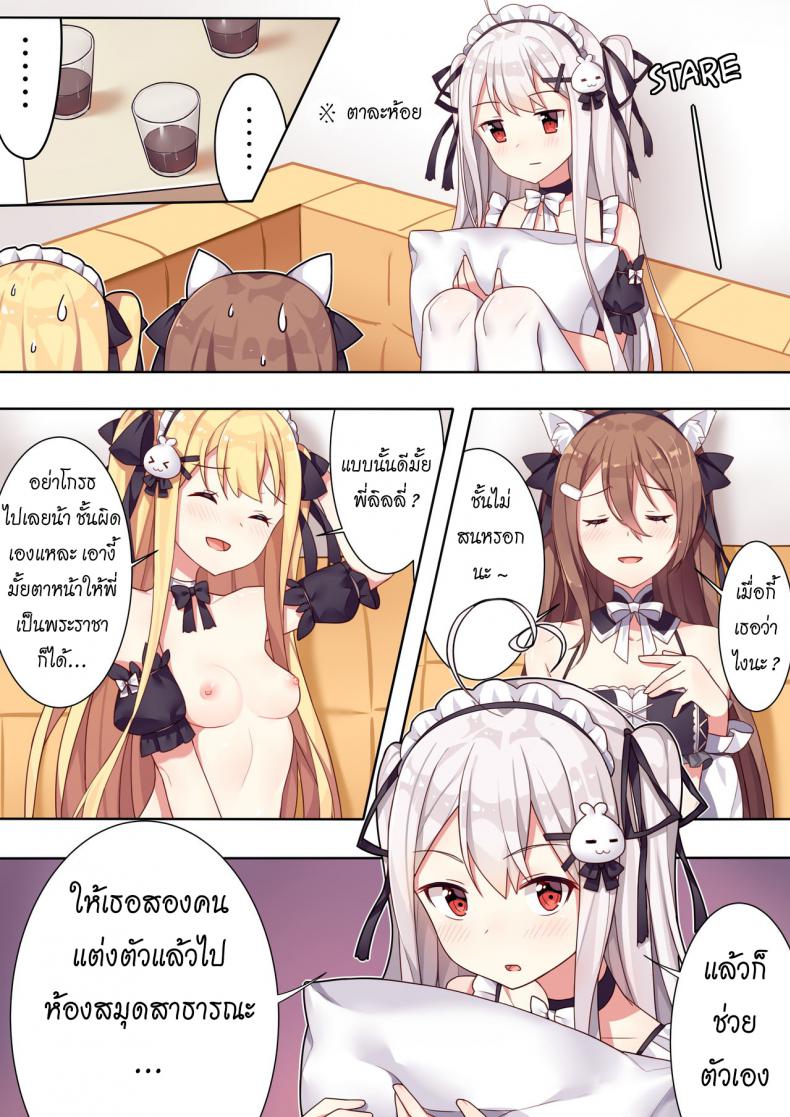 สาวๆ กับเกมพระราชา [Niliu Chahui (Sela)] Girls and the King’s Tea Party – สาวๆ กับเกมพระราชา [Niliu Chahui (Sela)] Girls and the King’s Tea Party หน้า 12