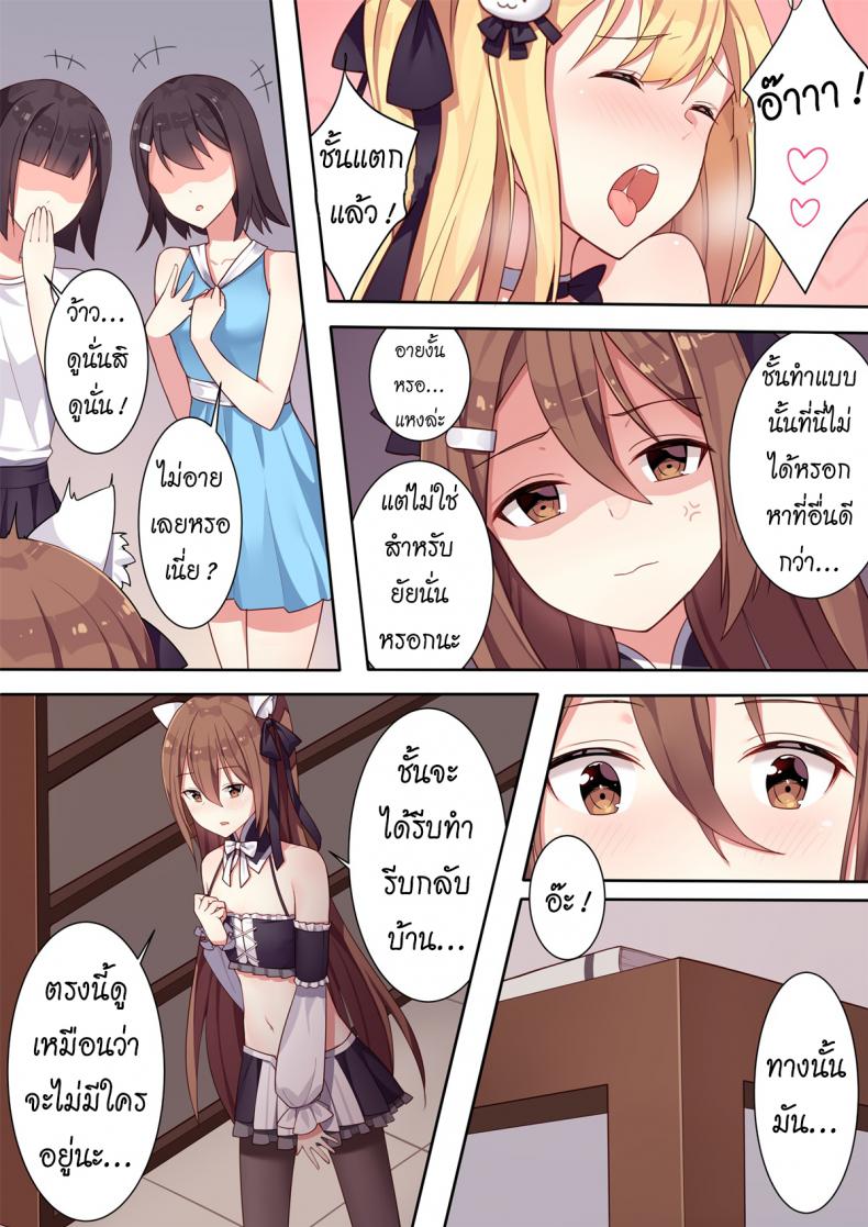 สาวๆ กับเกมพระราชา [Niliu Chahui (Sela)] Girls and the King’s Tea Party – สาวๆ กับเกมพระราชา [Niliu Chahui (Sela)] Girls and the King’s Tea Party หน้า 14