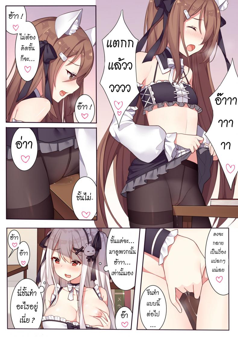 สาวๆ กับเกมพระราชา [Niliu Chahui (Sela)] Girls and the King’s Tea Party – สาวๆ กับเกมพระราชา [Niliu Chahui (Sela)] Girls and the King’s Tea Party หน้า 16