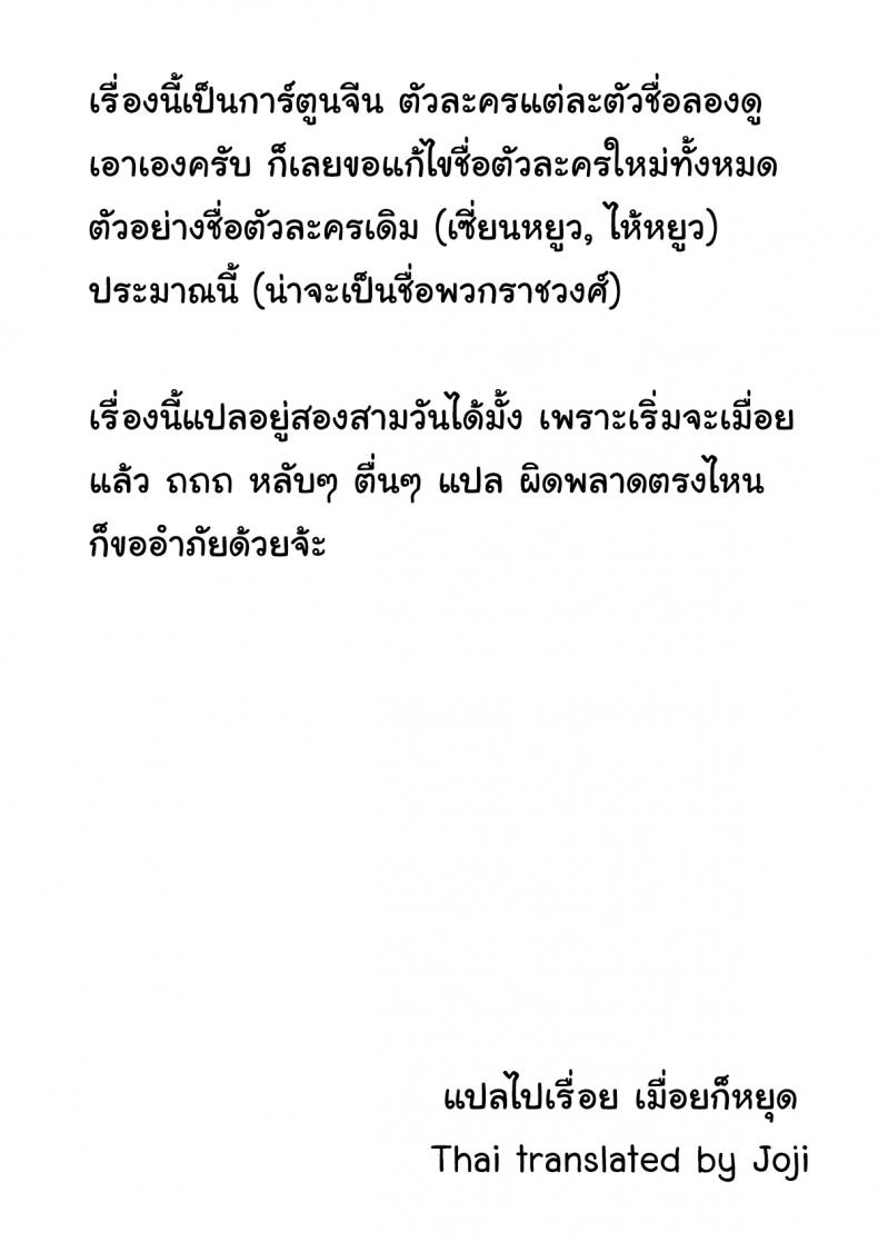 สาวๆ กับเกมพระราชา [Niliu Chahui (Sela)] Girls and the King’s Tea Party – สาวๆ กับเกมพระราชา [Niliu Chahui (Sela)] Girls and the King’s Tea Party หน้า 19