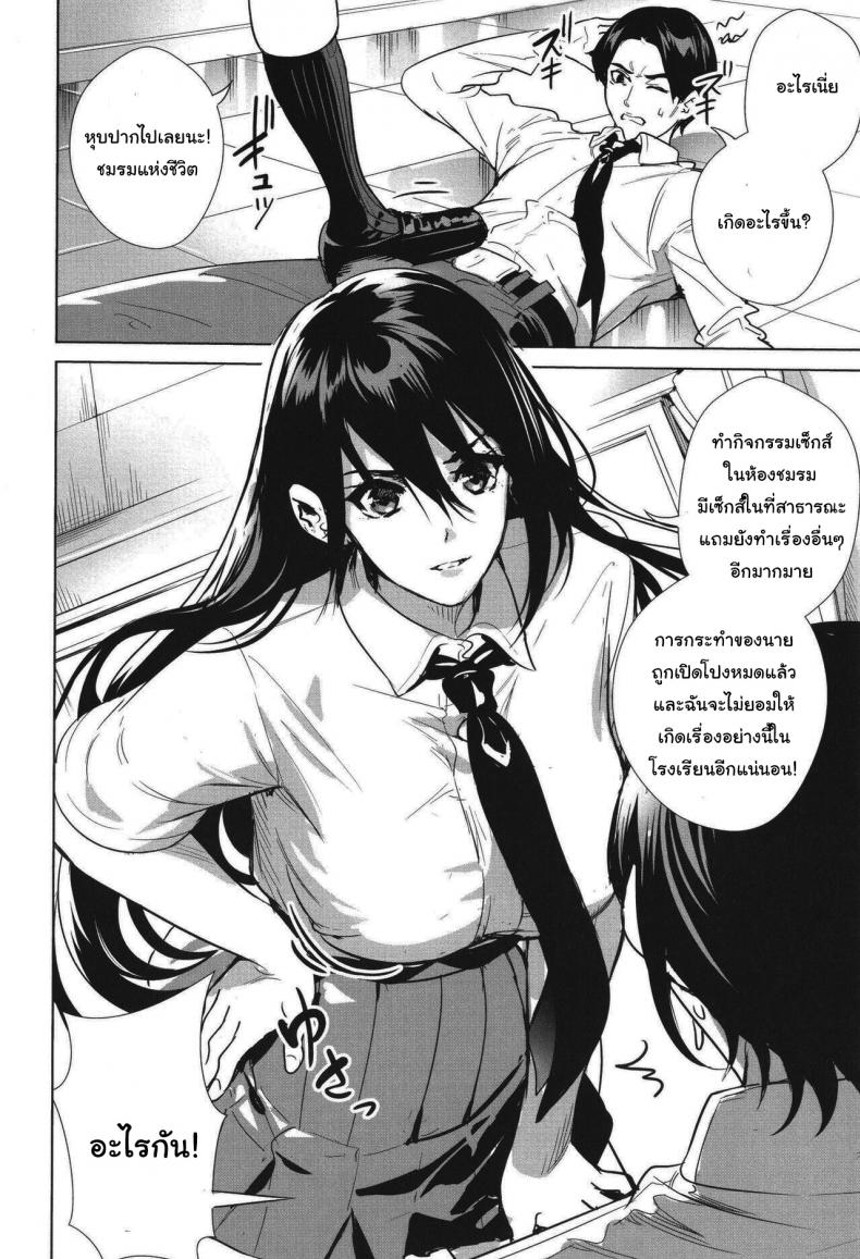 ชมรมแห่งชีวิต [Ogino Satoshi] Seikatsubu e Youkoso Kouhen (JK Genkai Koubi ~Goui Sounyuu de Bachibachi Nikuana-ka~) – ชมรมแห่งชีวิต [Ogino Satoshi] Seikatsubu e Youkoso Kouhen (JK Genkai Koubi ~Goui Sounyuu de Bachibachi Nikuana-ka~) หน้า 2