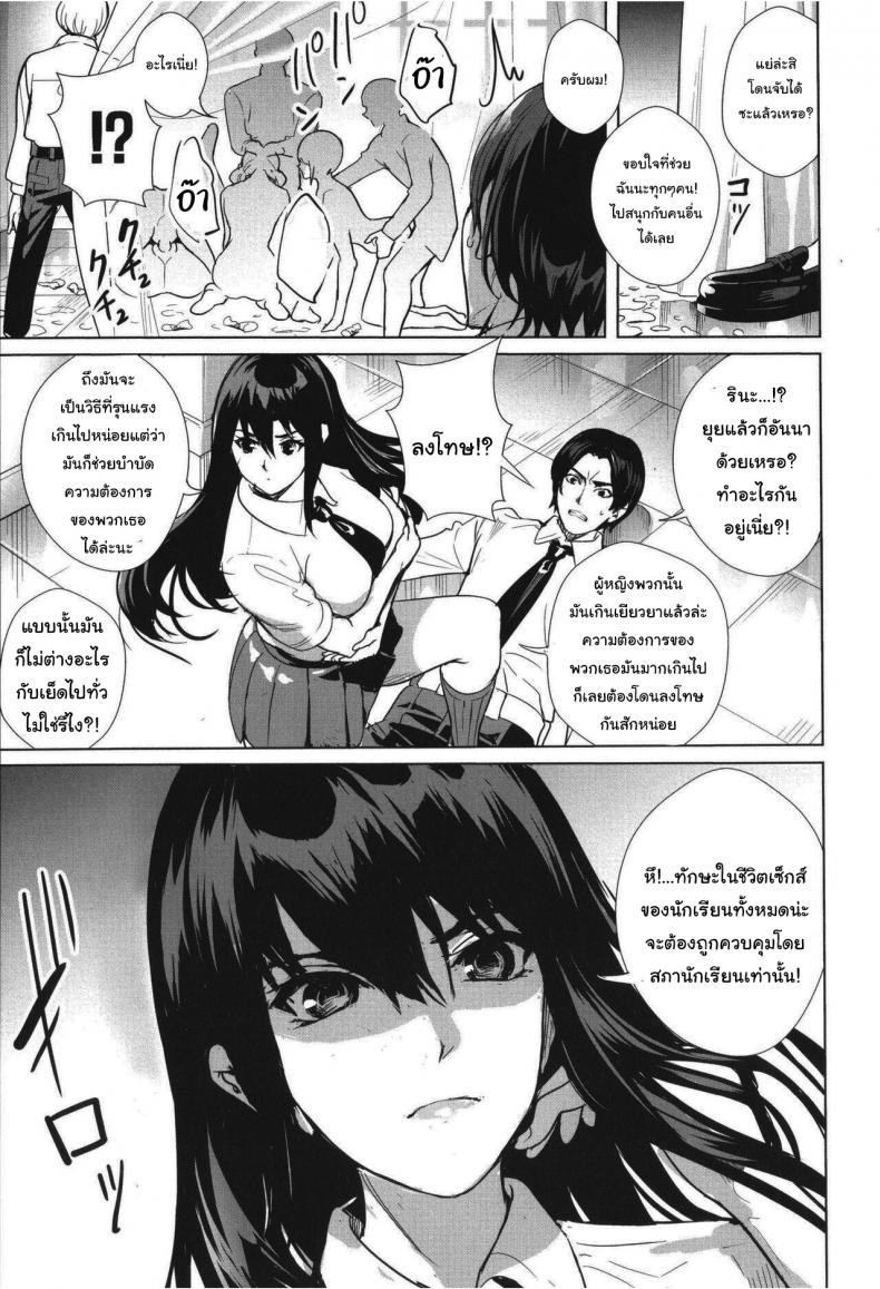 ชมรมแห่งชีวิต [Ogino Satoshi] Seikatsubu e Youkoso Kouhen (JK Genkai Koubi ~Goui Sounyuu de Bachibachi Nikuana-ka~) – ชมรมแห่งชีวิต [Ogino Satoshi] Seikatsubu e Youkoso Kouhen (JK Genkai Koubi ~Goui Sounyuu de Bachibachi Nikuana-ka~) หน้า 3