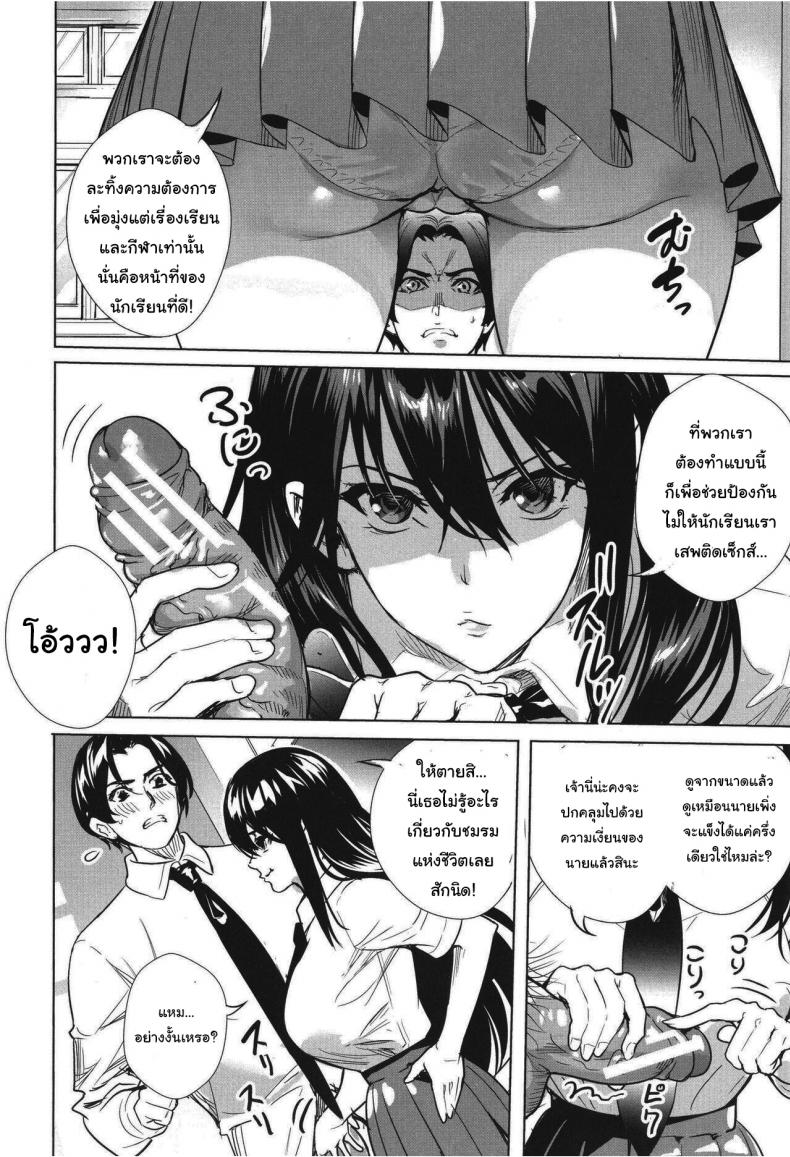 ชมรมแห่งชีวิต [Ogino Satoshi] Seikatsubu e Youkoso Kouhen (JK Genkai Koubi ~Goui Sounyuu de Bachibachi Nikuana-ka~) – ชมรมแห่งชีวิต [Ogino Satoshi] Seikatsubu e Youkoso Kouhen (JK Genkai Koubi ~Goui Sounyuu de Bachibachi Nikuana-ka~) หน้า 4