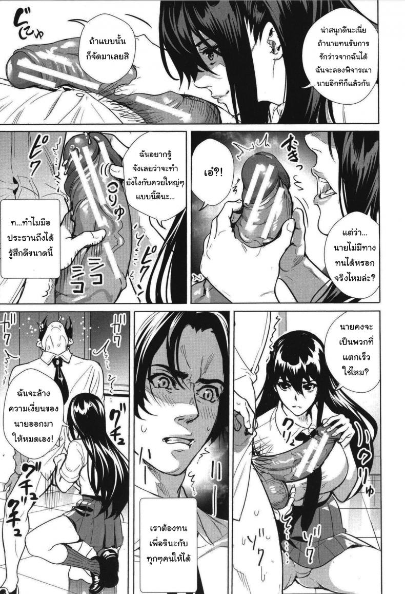 ชมรมแห่งชีวิต [Ogino Satoshi] Seikatsubu e Youkoso Kouhen (JK Genkai Koubi ~Goui Sounyuu de Bachibachi Nikuana-ka~) – ชมรมแห่งชีวิต [Ogino Satoshi] Seikatsubu e Youkoso Kouhen (JK Genkai Koubi ~Goui Sounyuu de Bachibachi Nikuana-ka~) หน้า 5
