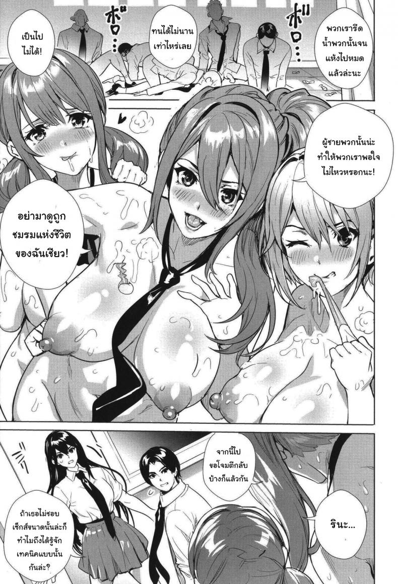 ชมรมแห่งชีวิต [Ogino Satoshi] Seikatsubu e Youkoso Kouhen (JK Genkai Koubi ~Goui Sounyuu de Bachibachi Nikuana-ka~) – ชมรมแห่งชีวิต [Ogino Satoshi] Seikatsubu e Youkoso Kouhen (JK Genkai Koubi ~Goui Sounyuu de Bachibachi Nikuana-ka~) หน้า 9