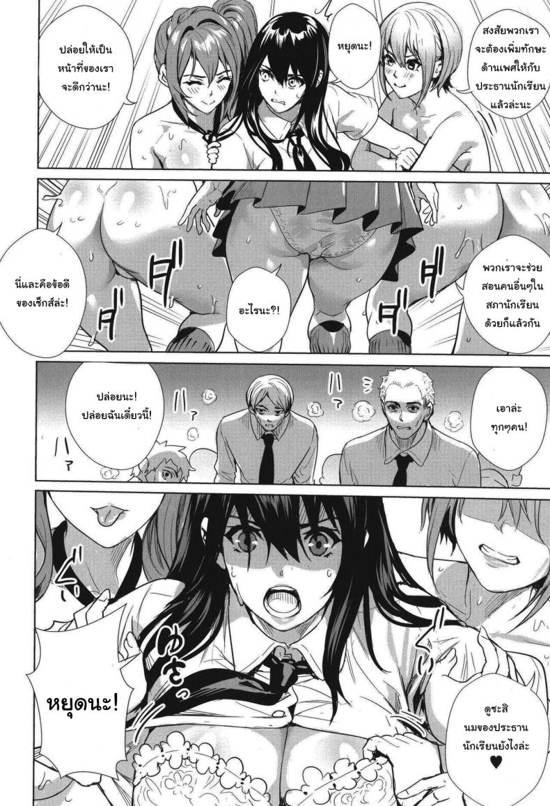 ชมรมแห่งชีวิต [Ogino Satoshi] Seikatsubu e Youkoso Kouhen (JK Genkai Koubi ~Goui Sounyuu de Bachibachi Nikuana-ka~) – ชมรมแห่งชีวิต [Ogino Satoshi] Seikatsubu e Youkoso Kouhen (JK Genkai Koubi ~Goui Sounyuu de Bachibachi Nikuana-ka~) หน้า 10
