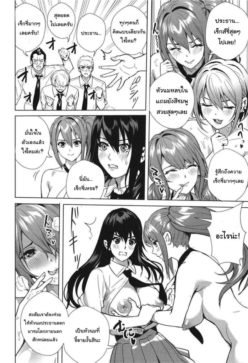 ชมรมแห่งชีวิต [Ogino Satoshi] Seikatsubu e Youkoso Kouhen (JK Genkai Koubi ~Goui Sounyuu de Bachibachi Nikuana-ka~) – ชมรมแห่งชีวิต [Ogino Satoshi] Seikatsubu e Youkoso Kouhen (JK Genkai Koubi ~Goui Sounyuu de Bachibachi Nikuana-ka~) หน้า 12