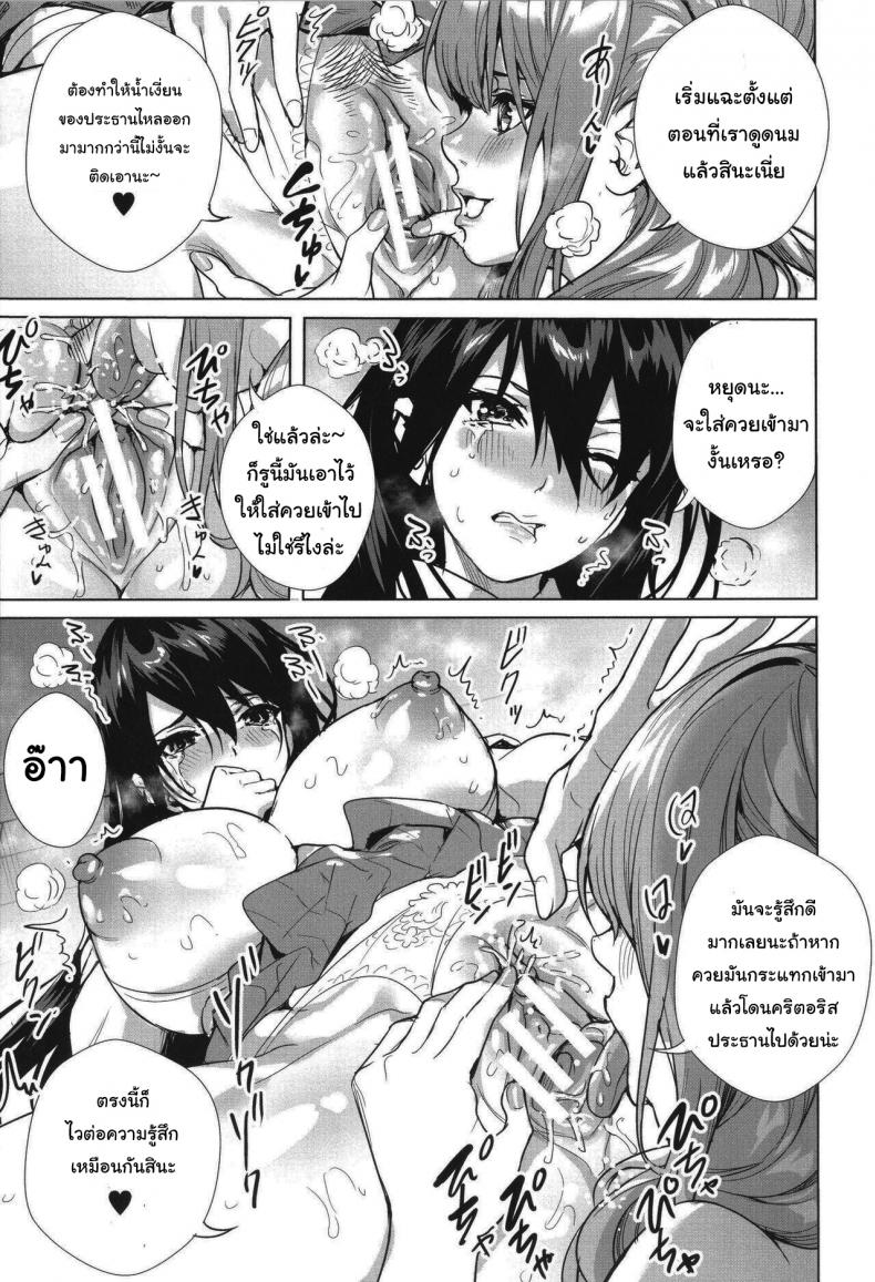ชมรมแห่งชีวิต [Ogino Satoshi] Seikatsubu e Youkoso Kouhen (JK Genkai Koubi ~Goui Sounyuu de Bachibachi Nikuana-ka~) – ชมรมแห่งชีวิต [Ogino Satoshi] Seikatsubu e Youkoso Kouhen (JK Genkai Koubi ~Goui Sounyuu de Bachibachi Nikuana-ka~) หน้า 17