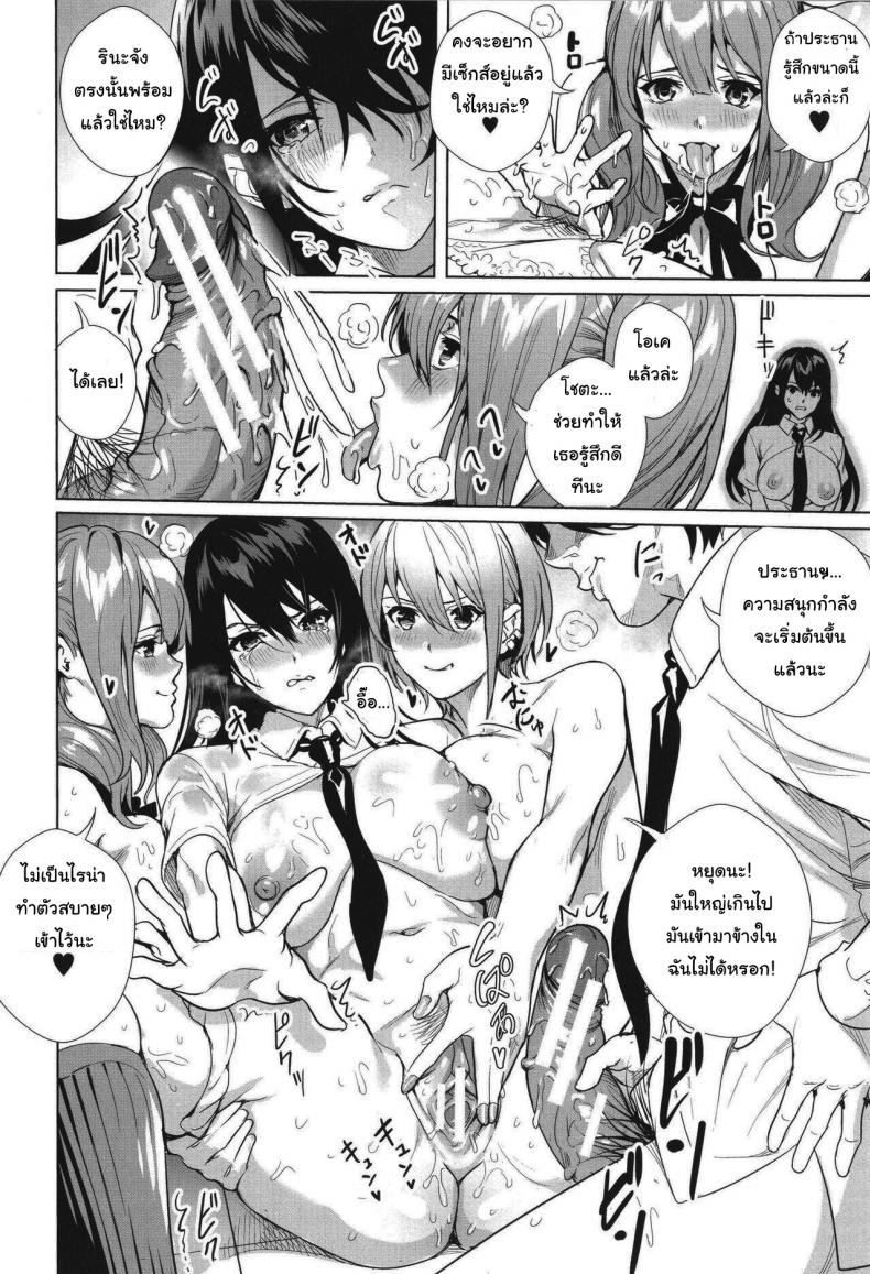 ชมรมแห่งชีวิต [Ogino Satoshi] Seikatsubu e Youkoso Kouhen (JK Genkai Koubi ~Goui Sounyuu de Bachibachi Nikuana-ka~) – ชมรมแห่งชีวิต [Ogino Satoshi] Seikatsubu e Youkoso Kouhen (JK Genkai Koubi ~Goui Sounyuu de Bachibachi Nikuana-ka~) หน้า 18