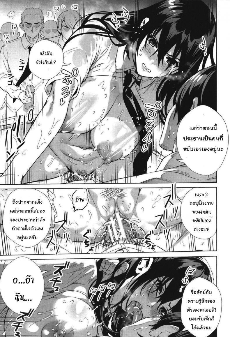 ชมรมแห่งชีวิต [Ogino Satoshi] Seikatsubu e Youkoso Kouhen (JK Genkai Koubi ~Goui Sounyuu de Bachibachi Nikuana-ka~) – ชมรมแห่งชีวิต [Ogino Satoshi] Seikatsubu e Youkoso Kouhen (JK Genkai Koubi ~Goui Sounyuu de Bachibachi Nikuana-ka~) หน้า 23
