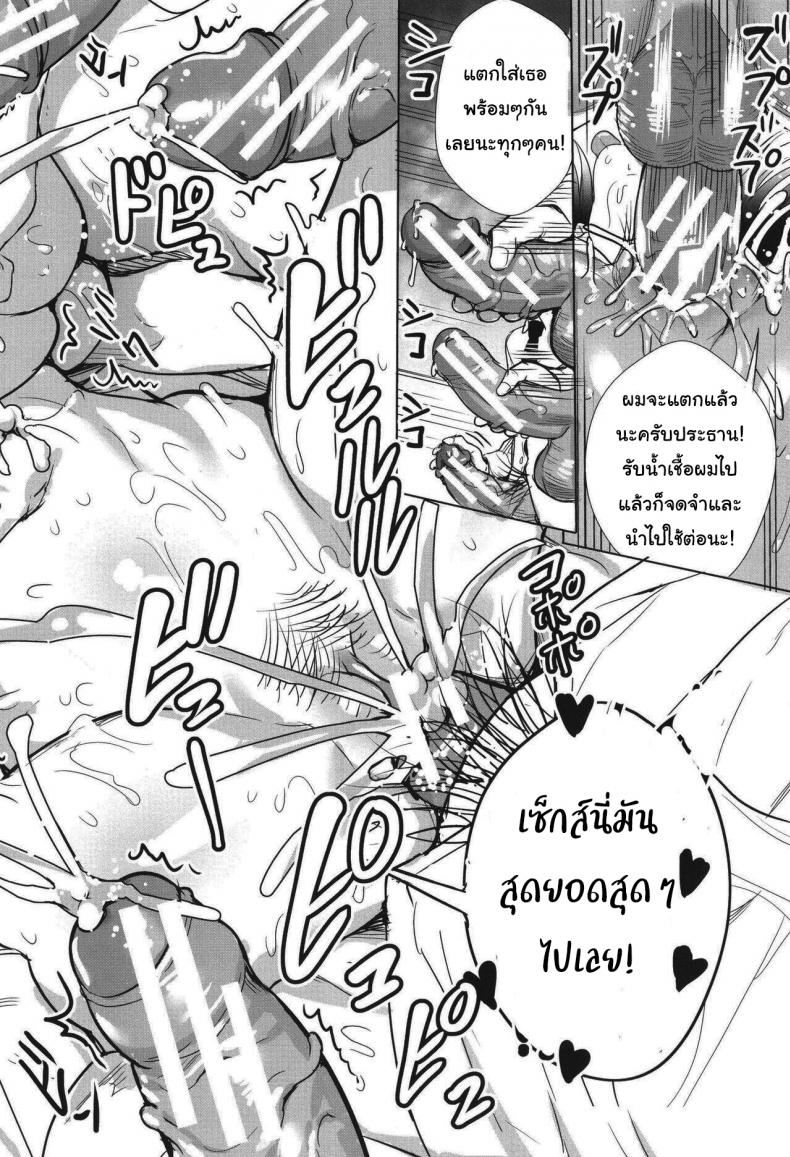 ชมรมแห่งชีวิต [Ogino Satoshi] Seikatsubu e Youkoso Kouhen (JK Genkai Koubi ~Goui Sounyuu de Bachibachi Nikuana-ka~) – ชมรมแห่งชีวิต [Ogino Satoshi] Seikatsubu e Youkoso Kouhen (JK Genkai Koubi ~Goui Sounyuu de Bachibachi Nikuana-ka~) หน้า 26