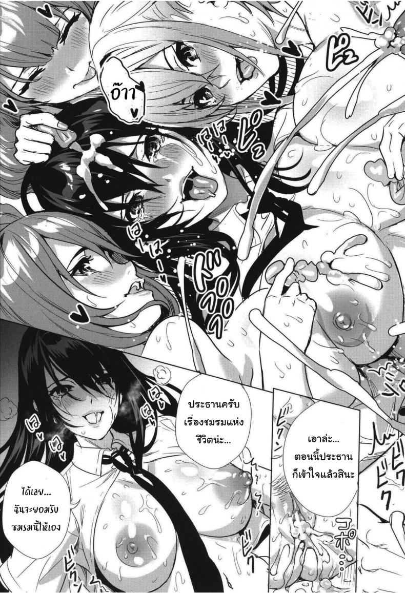 ชมรมแห่งชีวิต [Ogino Satoshi] Seikatsubu e Youkoso Kouhen (JK Genkai Koubi ~Goui Sounyuu de Bachibachi Nikuana-ka~) – ชมรมแห่งชีวิต [Ogino Satoshi] Seikatsubu e Youkoso Kouhen (JK Genkai Koubi ~Goui Sounyuu de Bachibachi Nikuana-ka~) หน้า 27